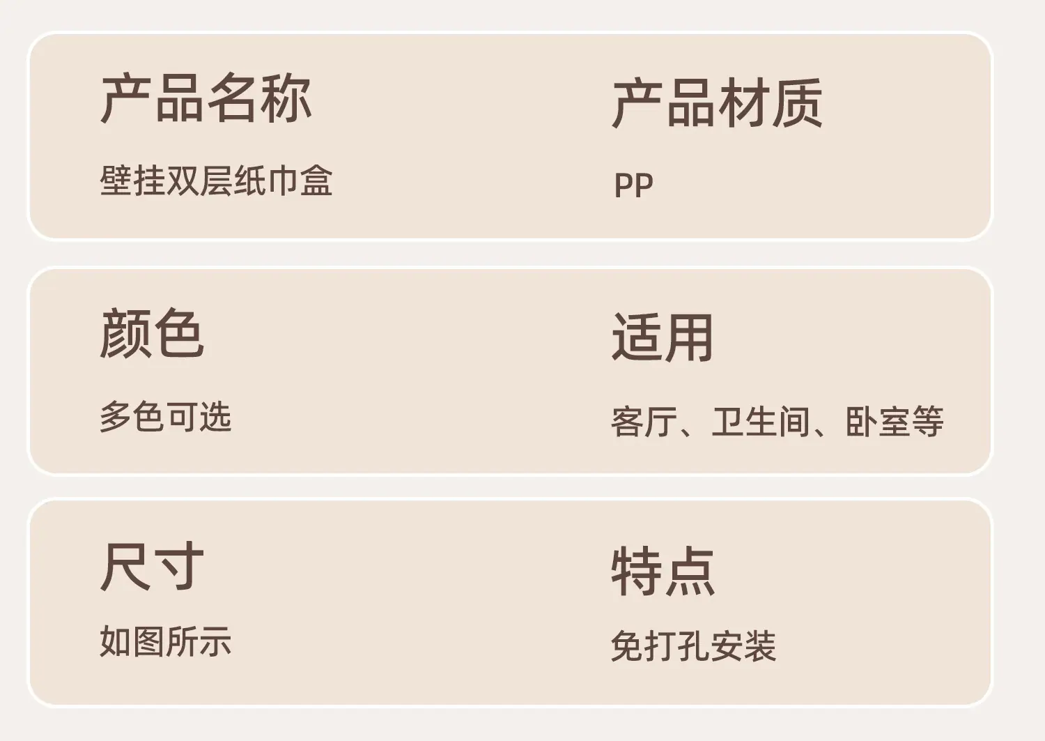 壁挂纸巾盒 019.jpg
