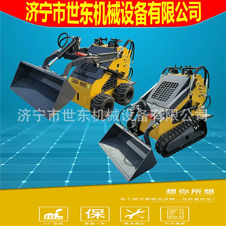 滑移装载机