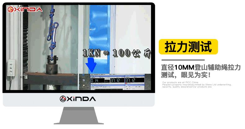 XD-S9804-辅助绳_03-1.jpg