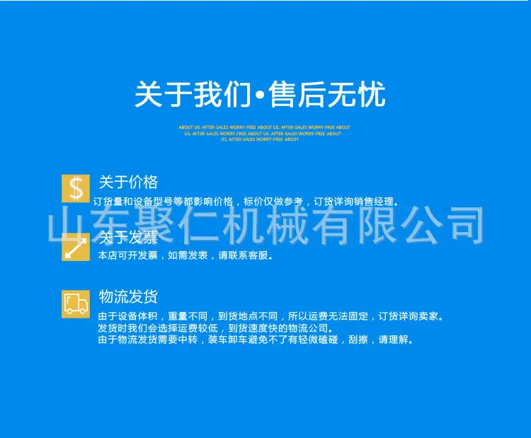 路面刮平机详情页_10.jpg