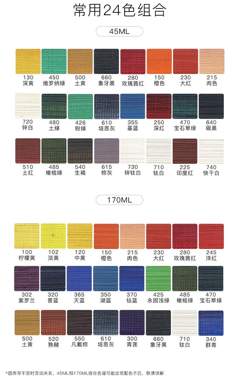 温莎45ml油画 (4).jpg