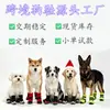 Sapatos Impermeáveis para Cães Mais Vendidos da Amazon, Botas Estendidas para Cães Grandes Anti-Queda, Botas de Neve para Cães, Protetores de Pata para Cães, Novos Produtos Transfronteiriços