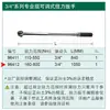 Shida 96411 96412 Grado Profesional Ajustable Par de Torsión Kilogramo Torque Llave Dinamométrica Alta Precisión Preestablecida
