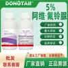 Dongtailier 5% Abamectina Emulsión Insecticida de Baja Toxicidad Directamente del Fabricante para Controlar el Pulgón de la Col