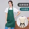 Delantal Publicitario Estampado con LOGOTIPO Color Sólido Personalizado de Colgar en el Cuello para Catering Restaurante Té de Leche Café Manicura Supermercado Impresión de Delantales