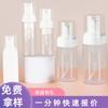 Botella Espumosa de 50-100 ml Blanca Transparente PET Botella de Relleno Cosmético Botella Vacía Botella de Presión para Limpiador Facial