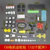 Conjunto de Experimentos Científicos Pequeno Motor Acessórios de Engrenagem do Motor Brinquedo Modelo DIY Feito à Mão Ventilador Tração nas Quatro Rodas Elétrico