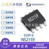 Nasinwei NS2159 ESOP8 original em estoque 1A linear bateria de íon de lítio carregamento chip de gerenciamento IC