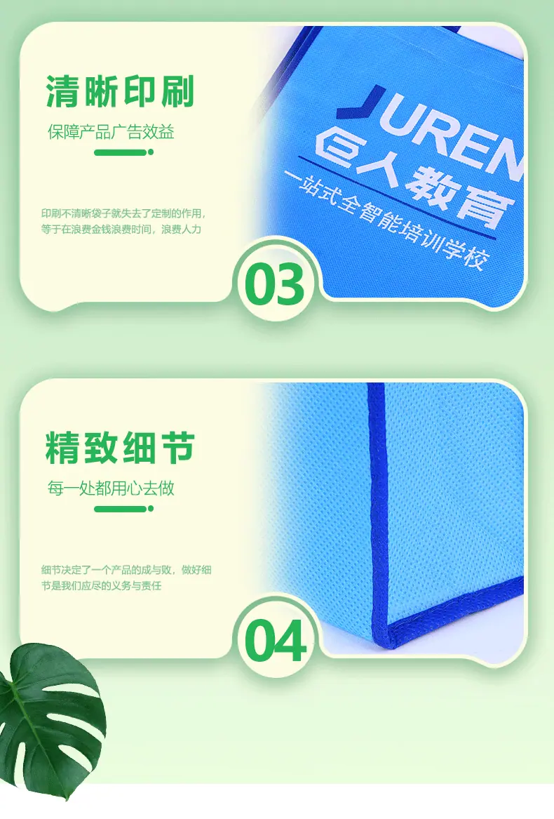 无纺布详情页-绿色系处理模糊_10.gif