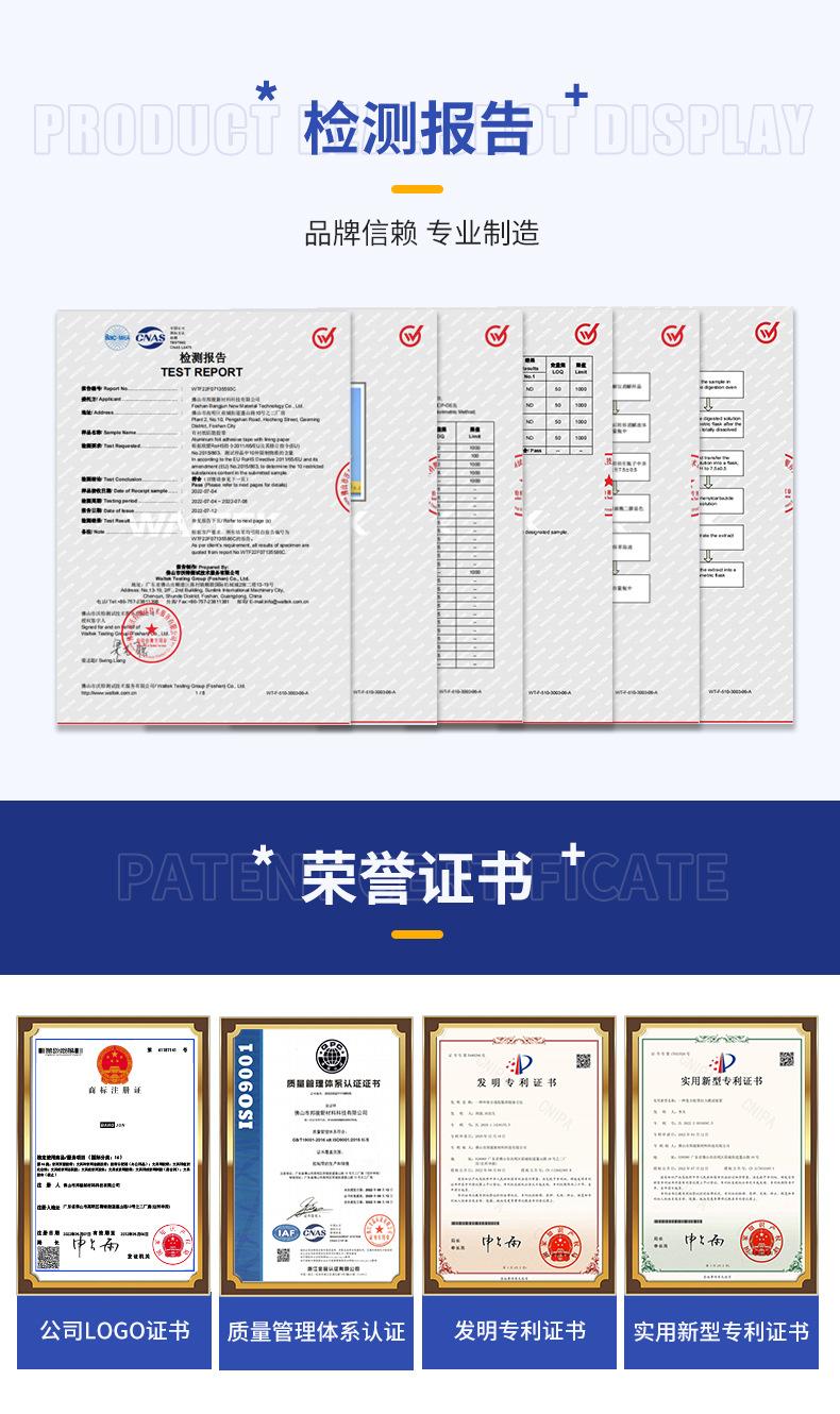 覆膜铝箔胶带详情_13