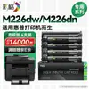 Cartucho de Tóner de Color Adecuado para Hp M226Dw Hp Laserjet Pro Mfp M226Dw M226Dn Láser