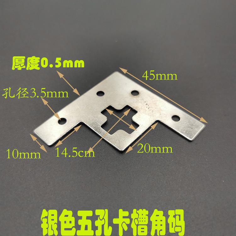 银色五孔角码