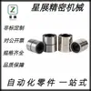 Rodamientos de Movimiento Lineal Tipo Corto Importados Misumi Lmut/Lmk 6 8 10 12 13 16 20 Deslizantes