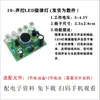 Kit de Producción DIY Electrónico Nivel de Entrada para Principiantes Placa de Circuito Soldadura Entrenamiento Práctico Componentes Enseñanza Práctica Montaje Piezas Desmontadas