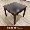 Mesa Cuadrada de Madera Maciza para Sala de Estar, Mesa de Comedor Tradicional Rústica, Mesa Redonda o Cuadrada para Restaurante