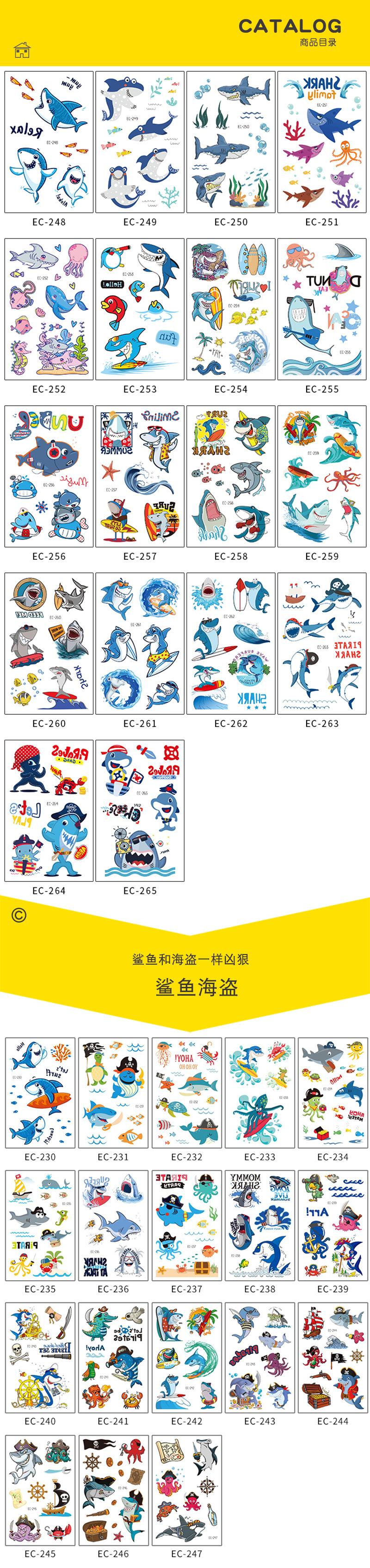 海盗产品目录-.jpg