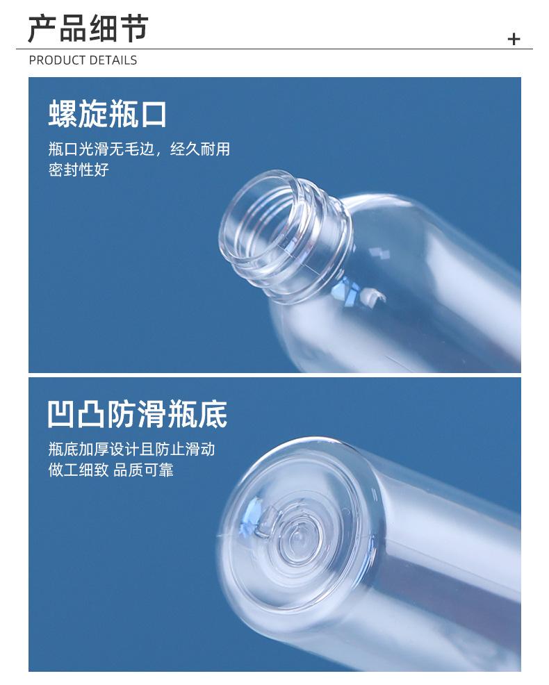 PET喷雾瓶+喷头+翻盖