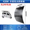 Em estoque Painéis fotovoltaicos semi-flexíveis PET painéis solares fotovoltaicos de silício monocristalino 18V / 36 painéis solares carregados 12V / 24V