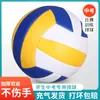 Fábrica de origen Voleibol No.5 estudiantes de examen de ingreso a la escuela secundaria superior estudiantes de secundaria entrenamiento competencia voleibol al por mayor estudiantes de primaria voleibol suave duro