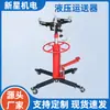 Transportador de Posición Alta Tipo Cilindro Pequeño Transportador Hidráulico Americano Engranaje de Mantenimiento de Automóviles Soporte de Caja de Cambios 0kg Superior