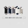 Calcetines cortos transpirables, de secado rápido, de corte bajo, finos, informales, de negocios, para baloncesto, desodorantes y absorbentes del sudor para hombre.