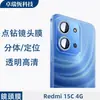 Adequado para Redmi Redmi15C 4g Ponto Diamante Metal Olho de Águia Câmera Traseira Película Protetora de Vidro Temperado para Lente