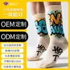 Calcetines de Algodón con Dibujos Personalizados, Absorbentes de Sudor y Transpirables, Estilo Europeo y Americano, Tendencia Estilo Ins Happysocks Zhuji