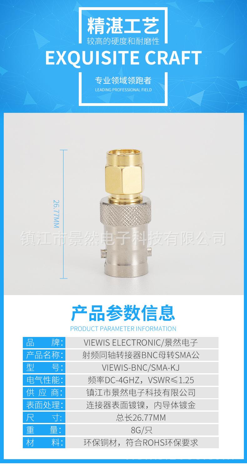 10-bnc-sma-kj_05.jpg