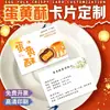 Pastel de Yema de Huevo Punta Comestible Tarjeta de Instrucciones Caja de Regalo Personalizada para el Festival de Medio Otoño Souvenir de Pastel de Luna Tarjeta de Decoración con Mensaje de Bendición
