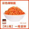 Molho de Pimenta Especial de Hunan, Levemente Picante, Molho de Pimenta Verde e Vermelha com Alho Extra Picante, Molho de Pimenta com Sabor de Alho Engarrafado para Acompanhamentos