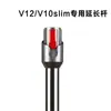 Adecuado para Aspiradora Dyson V12V10Slim Barra de Extensión Barra de Extensión Tubo Recto Barra Recta de Metal Accesorios Venta al por Mayor