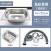 Lavabo de cocina de acero inoxidable 304 de un solo seno, lavaplatos, juego de fregadero engrosado de una sola pieza