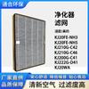 Adecuado para el purificador de aire Midea FC-20N1, filtro de pantalla KJ200G-D41 KJ210G-C46, elemento de filtro compuesto