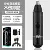 Recortador de Vello Nasal Transfronterizo Herramienta Eléctrica para Afeitar Vello Nasal para Hombre Tijeras para Fosas Nasales para Mujer Cuchillo para Vello Nasal Afeitado Vello de Fosas Nasales