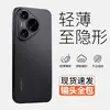 Adecuado para Funda de Teléfono Móvil Huawei Pura70Pro Pura80Pro+ Modelo Nuevo P60Pro/P40Pro Fina y Ligera Acabado Mate