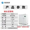 Tipo comercial máquina de brotes de frijol mungo automática inteligente multifuncional caja tipo acero inoxidable máquina grande de brotes de frijol mungo