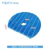 Adecuado para Filtro de Humidificación para Purificador de Aire Sharp Fz-G60Mfe/Z280Sw /Z380Swfz-Y80Mf