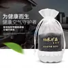 Cristal Mineral Nano Elimina Formaldehído y Elimina Olores, Bolsa Especial de Carbón Activado para Hogar Nuevo Coche, Bolsa de Carbón para Coche Elimina Olores