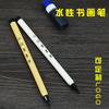 Pluma suave para caligrafía al agua, pincel para caligrafía y pintura a base de agua, pincel de cabeza suave, tinta automática, práctica de escritura, pluma de cabeza suave que puede agregar tinta