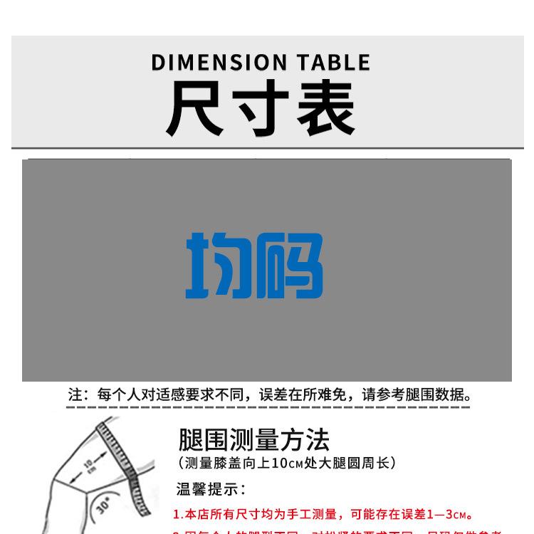 1688护膝详情模板psd_04.jpg