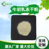 Calostro Bovino Polvo Liofilizado Polvo de Calostro Bovino Igg20% Polvo de Proteína Alcalina de Calostro Bovino Suministro Directo en Stock