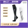 Calcetines Deportivos para Hombre, Calcetines Largos, Calcetines de Compresión, Calcetines para Ciclismo, Soporte Deportivo, Calcetines Protectores y Correctores para Dar Forma a las Piernas, Personalizados