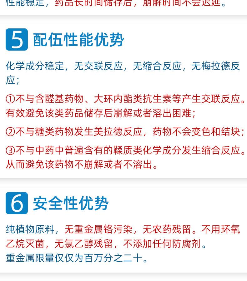 胶囊详情页_04.jpg