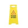Letrero de caballete señal de advertencia plástico PVC precaución resbaloso limpieza en curso lugares públicos advertencia de seguridad letrero de caballete