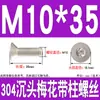 Tornillos de Acero Inoxidable 304 con Cabeza Plana Avellanada, Torx Interno y Característica Antirrobo, Gb673M2M2.5M3M4M5M6M8