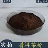 Té Pu-Erh en Polvo Instantáneo Té Pu-Erh en Polvo Instantáneo Té Pu-Erh Crudo en Polvo Ingrediente para Bebida Sólida