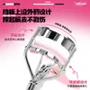 Curvador de Cílios Novo Estilo Cauda de Peixe Que Não Belisca as Pálpebras, Curvador de Cílios Girassol Amigável para Iniciantes, Curvador de Cílios Portátil de Ângulo Amplo