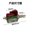 Bomba Electromagnética 220V 25W 18W 16W Bomba de Agua Electromagnética Bomba de Pistón Bomba para Máquina de Tubería Bomba de Agua Pequeña con Caudal Grande