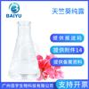 Baiyu en stock geranio rocío puro 1KG cosméticos vegetales cuidado de la piel solución madre destilada saturada agua de flor de geranio