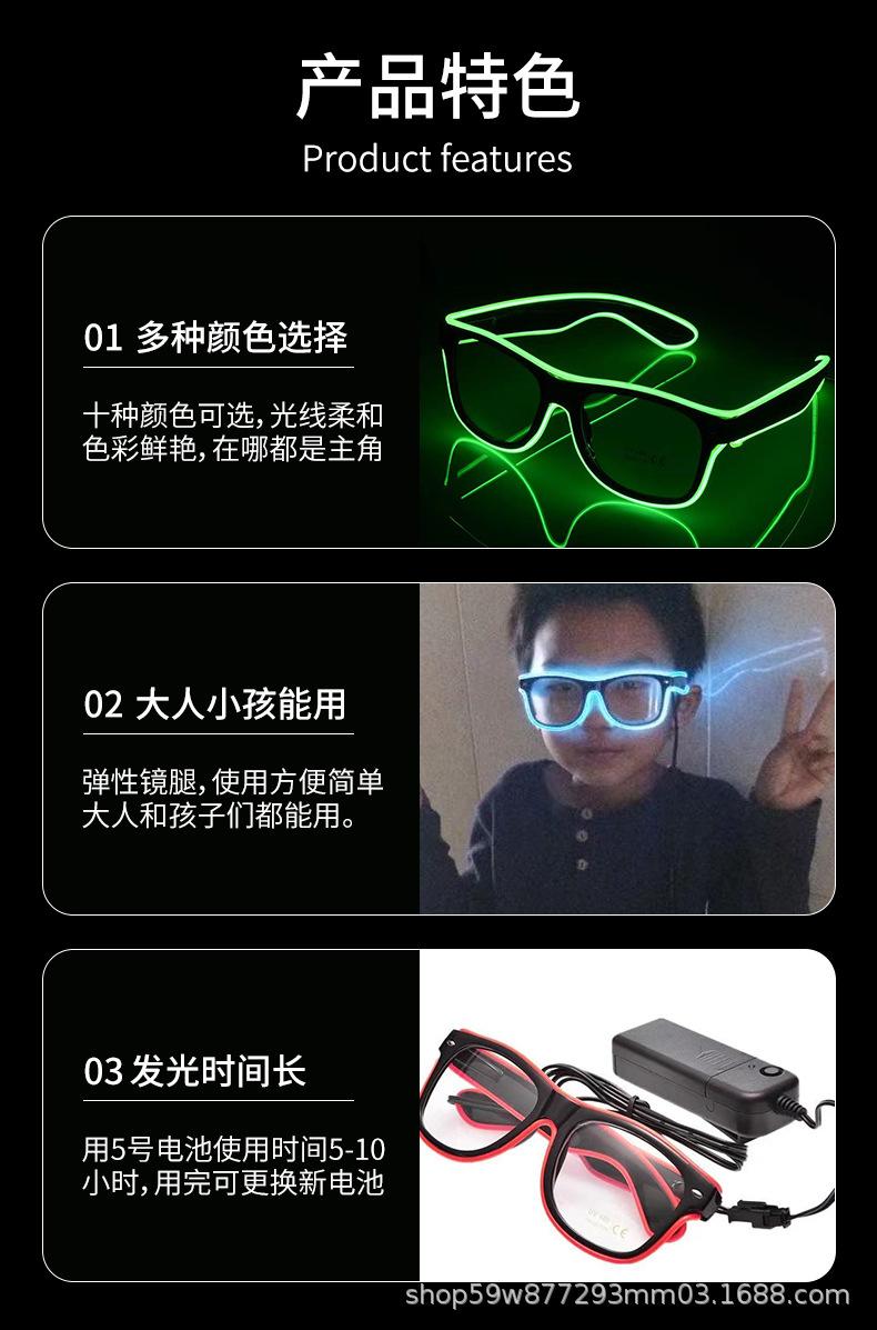 单色发光眼镜_02.jpg